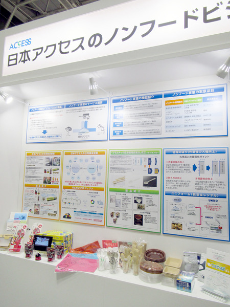 日本アクセス ノンフードビジネス強化 小売・外食、食品工場向けに環境容器などトータル提案