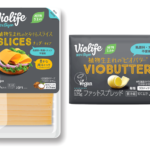 植物生まれのチーズ＆バター「ビオライフ」9月から関東で発売 J-オイルミルズ
