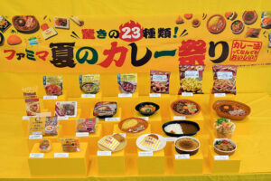 カレー商品23品を発売「ファミマ夏のカレー祭り」
