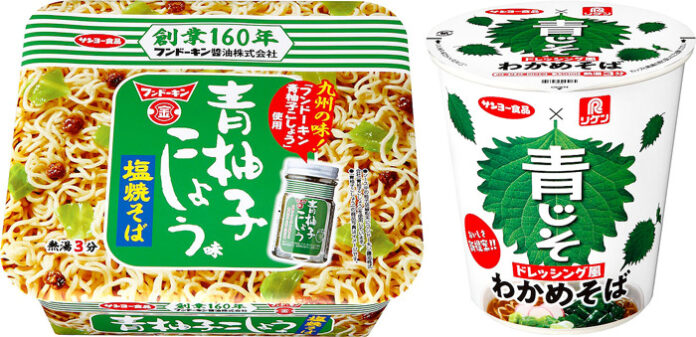 「フンドーキン 青柚子こしょう味 塩焼そば」㊧と「サンヨー食品×リケン 青じそドレッシング風 わかめそば/うま塩ドレッシング風 塩ラーメン」（サンヨー食品）