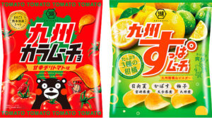 「九州カラムーチョ 甘辛チリトマト」「九州すっぱムーチョ九州柑橘&ビネガー」(湖池屋)