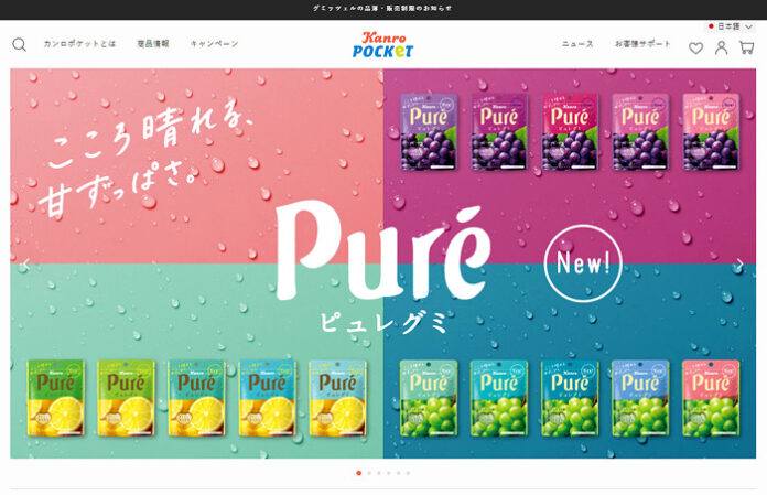 新たに開設ンした「カンロポケット」（カンロ）
