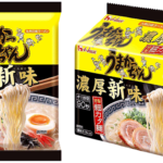 「うまかっちゃん 濃厚新味」人気の細カタ麺に磨き 発売延期から1年、やっと登場 ハウス食品