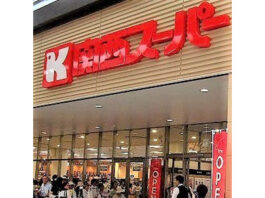 二宮涼太郎 アーカイブ 食品新聞 Web版 食品新聞社