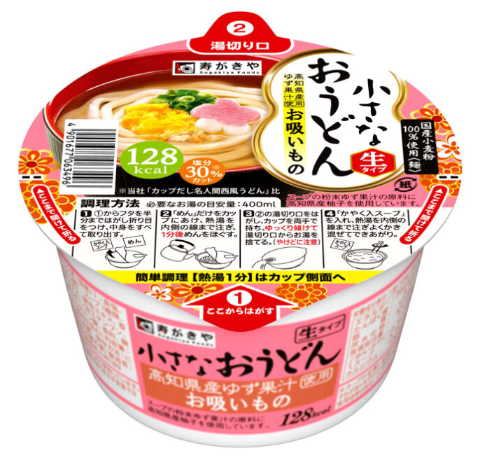 「小さなおうどん　お吸いもの」（寿がきや食品）