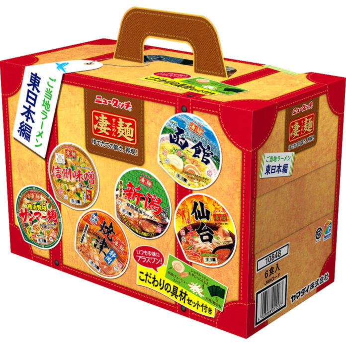 旅行かばん型アソート品も 「凄麺」20周年 3大記念企画を実施 ヤマダイ - 食品新聞 WEB版（食品新聞社）