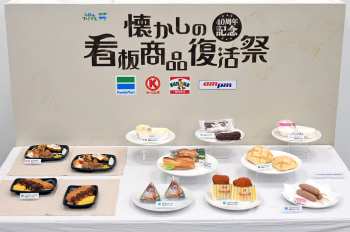 懐かしの看板商品復活祭 ファミリーマート