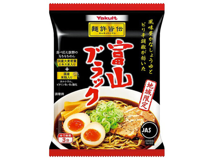 「麺許皆伝　富山ブラック」（ヤクルト本社）