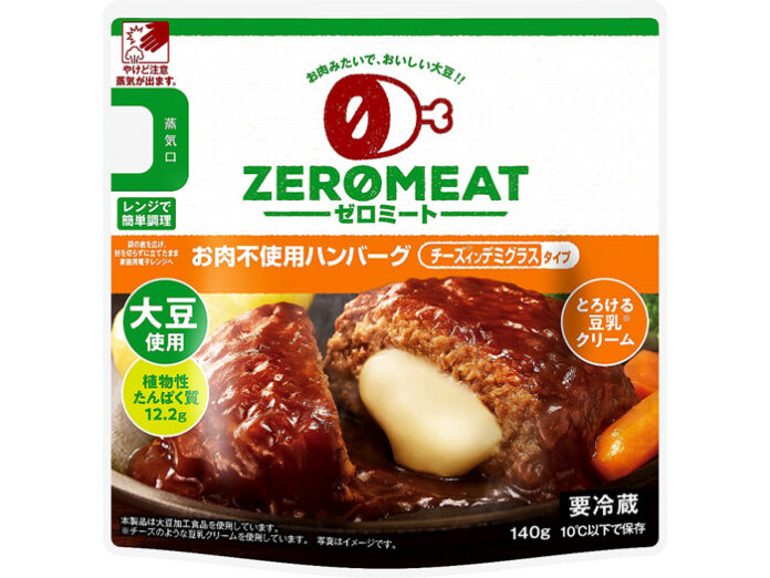「ゼロミート チーズインデミグラスタイプハンバーグ」。植物性たんぱく質や豆乳クリームの使用が伝わるデザインに（大塚食品）