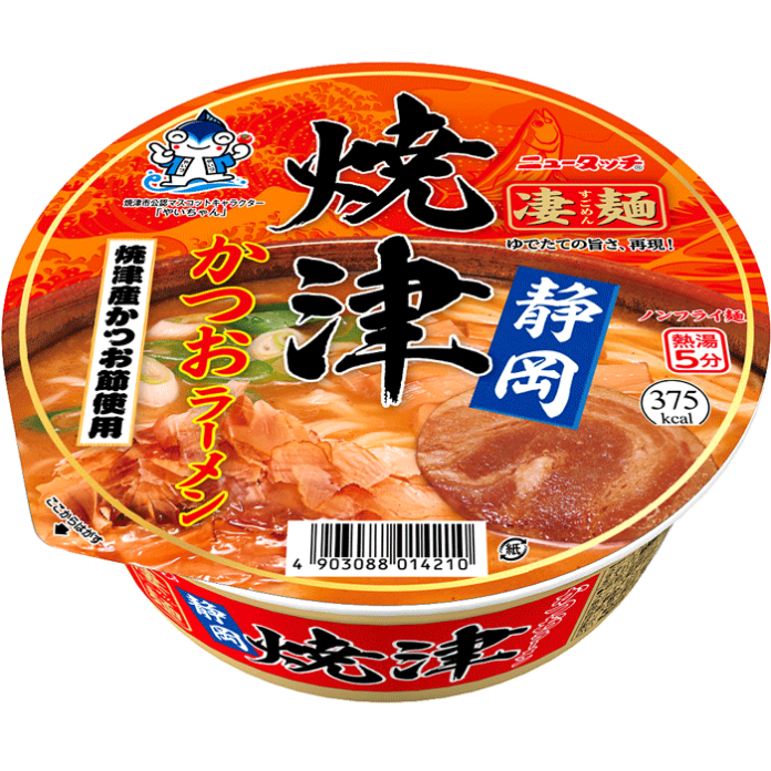 「静岡焼津かつおラーメン」（ヤマダイ）