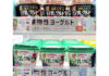 「豆乳グルト400ｇ」と「国産大豆の豆乳使用 豆乳グルト400ｇ」（マルサンアイ）