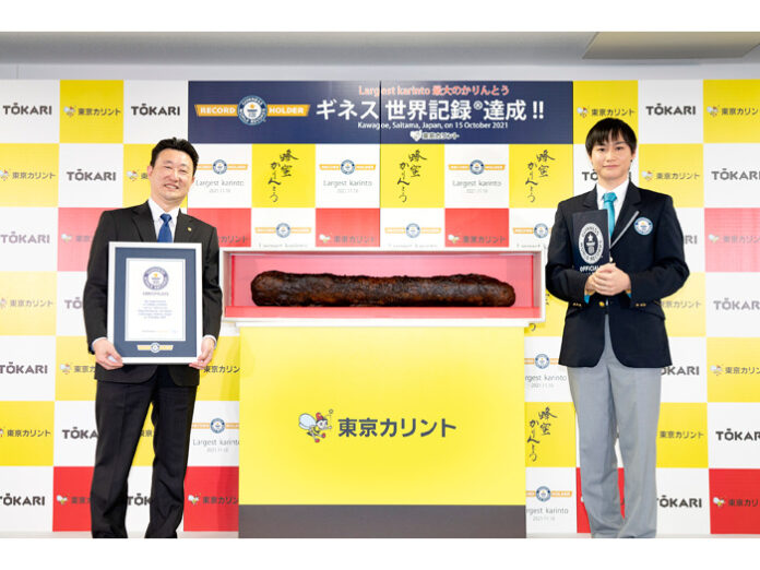 世界最大のかりんとうを披露する西村圭史社長㊧（東京カリント）右はギネス公式認定員の桐村和由氏