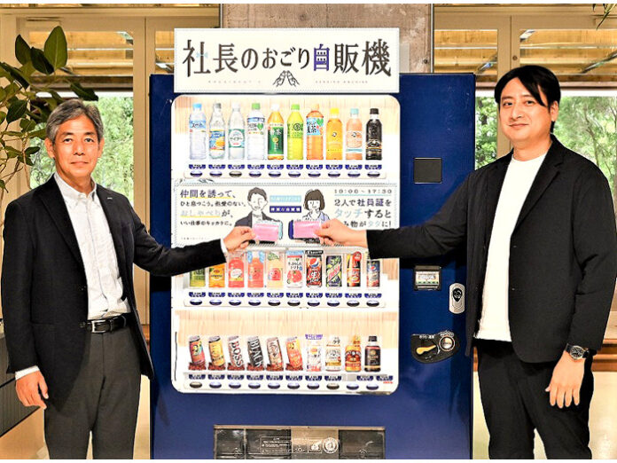 サントリービバレッジソリューションの須野原剛部長㊧とコクヨの黒田英邦社長（社長のおごり自販機）
