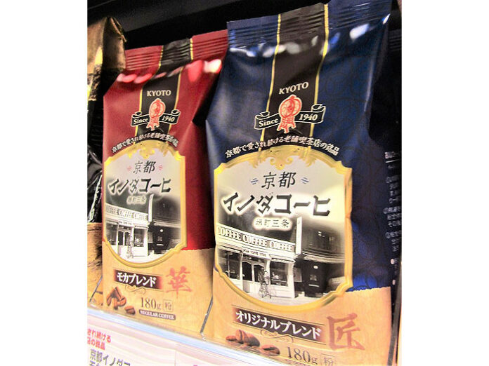 店頭に並ぶ「京都イノダコーヒ」家庭用レギュラー製品（キーコーヒー）