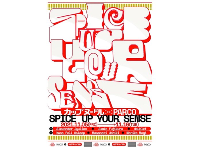 CUPNOODLE×PARCO SPICE UP YOUR SENSE 渋谷PARCO