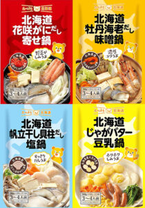 北海道産素材を使った鍋つゆ(久原本家グループ)