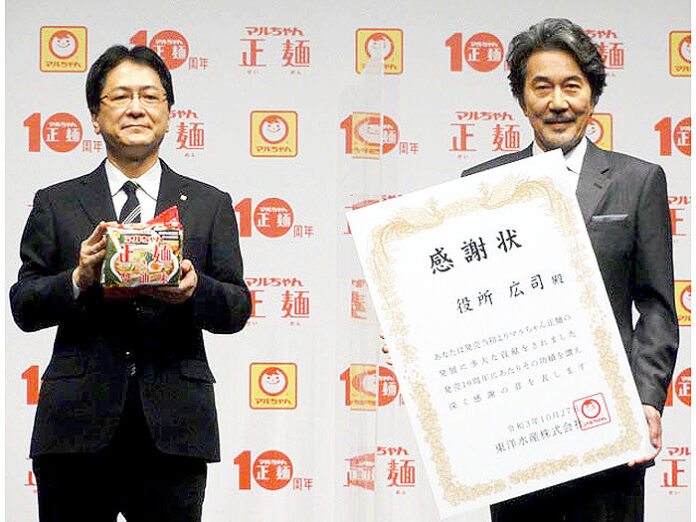福田肇執行役員㊧（東洋水産）から感謝状を手渡された役所広司さん