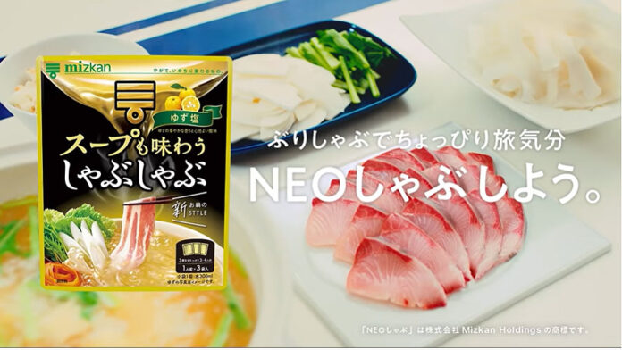 ゆず香る！白野菜の上品ぶりしゃぶ（NEOしゃぶ／しゃぶしゃぶ劇場）