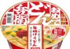 「日清のおめでどん兵衛　年明けうどん」（税別193円）