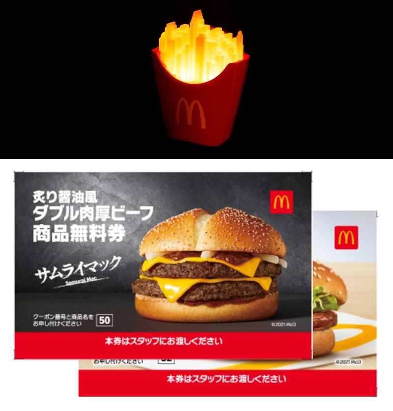 マクドナルドの福袋 2022」数量限定発売 税込3130円相当の