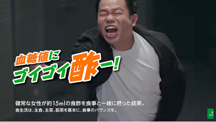 【ダイアン】ゴイゴイ酢ー！と叫びまくる津田さん【ミツカン】