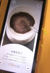 レギュラーコーヒー淹れ方のコツを伝える「煎」専用のアプリ - 食品新聞 WEB版（食品新聞社）