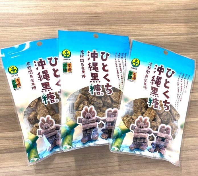 波照間島の新商品「ひとくち沖縄黒糖」