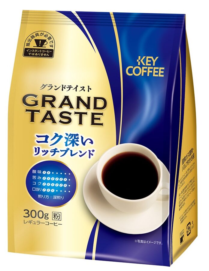 リニューアル発売される「グランドテイスト コク深いリッチブレンド」（300g粉）