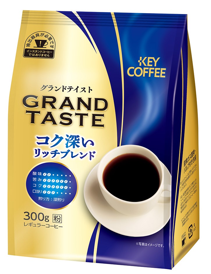 キーコーヒー レギュラーコーヒー実質値上げ 大容量の グランドテイスト ブランドで 3月1日のリニューアル発売から実施 食品新聞 Web版 食品新聞社