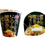人気の「ザ★チャーハン」カップ入りで新登場 冷食強化進むコンビニ向けに 味の素冷凍食品