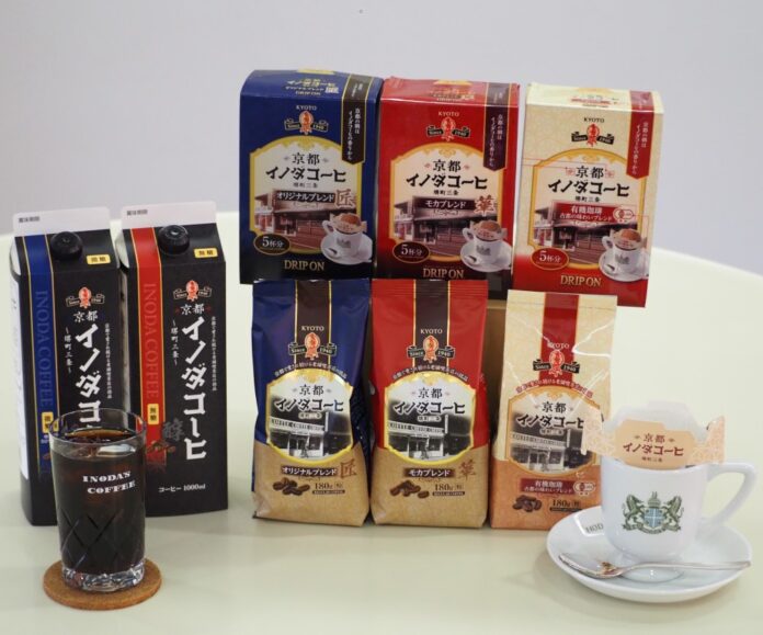 ラインアップを拡充した「京都イノダコーヒ」商品群