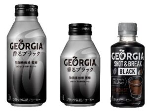 「ジョージア」（コカ・コーラシステム）から2月21日に一斉発売された3種類のブラックコーヒー