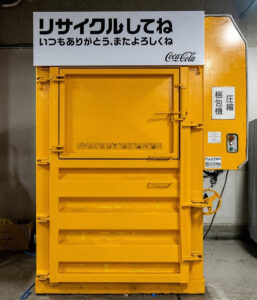 森タワー内のPETボトル圧縮機（ベーラー）（日本コカ・コーラ／コカ・コーラボトラーズジャパン／森ビル）
