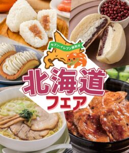 「ぶたはげ監修炭火焼豚丼」などを展開した北海道フェア - 食品新聞 WEB版（食品新聞社）