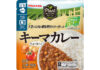 「キーマカレー」など3品をラインアップ（PlantRECIPE（プラントレシピ））