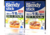 「〈ブレンディ〉スティック冷たい牛乳で飲む」シリーズの「クリーミーカフェオレ」（味の素AGF）
