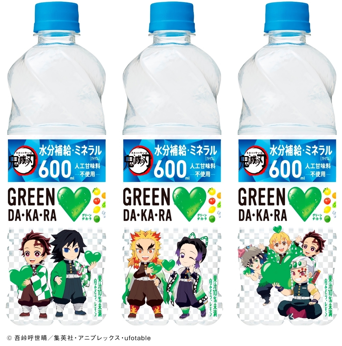 鬼滅の刃」×「GREEN DA・KA・RA」 オリジナルデザインボトル6種を数量 ...