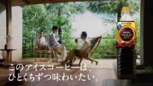 TOKIOが出演する「違いをつくる人の」ボトルコーヒー篇 - 食品新聞 WEB版（食品新聞社）