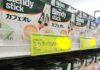 減量値上げ対象商品の1つ「ブレンディ」スティック商品（30本）