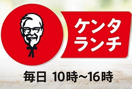 日本ケンタッキー・フライド・チキンは7月26日までの期間限定で「ケンタランチ」の「ツイスターセット」3種類を税込500円で販売している。