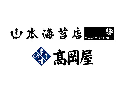山本海苔店、髙岡屋と資本業務提携　株式を一部取得