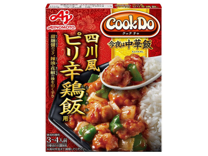 「Cook Do今夜は中華飯　四川風ピリ辛鶏飯」（味の素）