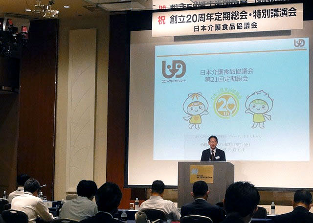 日本介護食品協議会 20周年で認知度アップへ施策
