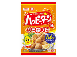 【合法】ハッピーターンの粉（約8g） 全然ハッピーじゃない！」ハッピーターンの新商品とは