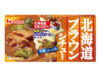「北海道ブラウンシチュー」（ハウス食品）