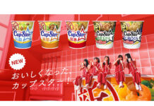 乃木坂46が味わい尽くす! 「カップスター」新CM ©乃木坂46LLC