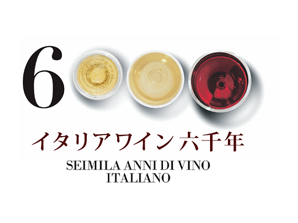 イタリアワイン試飲商談会「BORSA VINI ITALIANI 2022」 10月3日大阪、5～6日東京で