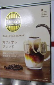 ドリップコーヒー「TULLY’S COFFEE THE BARISTA’S ROAST（タリーズコーヒー ザ バリスタズロースト）」シリーズの新商品「カフェオレブレンド」 - 食品新聞 WEB版（食品新聞社）