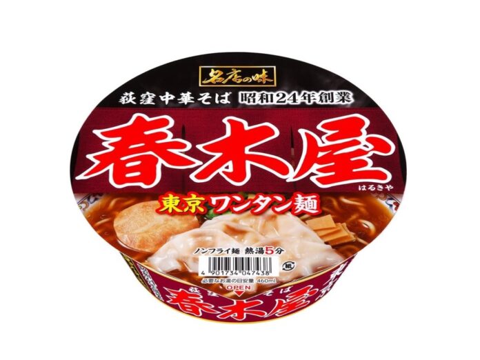 「名店の味 春木屋 東京ワンタン麺」(サンヨー食品)