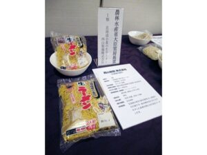 農林水産省大臣官房長賞の西山製麺